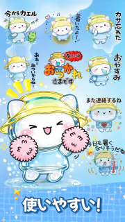 スタンプ・キラキラ団子 screenshot 6