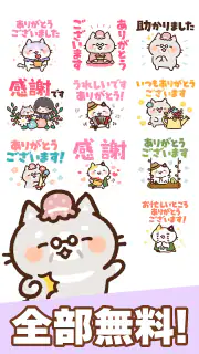 スタンプ・チャーミングなシニア猫 screenshot 2