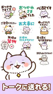 スタンプ・チャーミングなシニア猫 screenshot 4