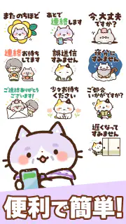 スタンプ・チャーミングなシニア猫 screenshot 5