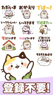 スタンプ・チャーミングなシニア猫 screenshot 6