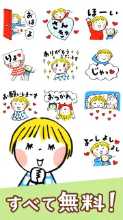 スタンプ・仲良しともだち screenshot 2