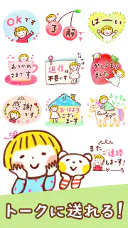 スタンプ・仲良しともだち screenshot 4
