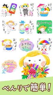 スタンプ・仲良しともだち screenshot 5