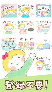 スタンプ・仲良しともだち screenshot 6