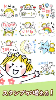 スタンプ・仲良しともだち screenshot 7