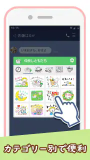 スタンプ・仲良しともだち screenshot 8