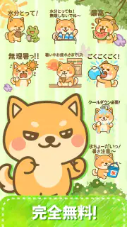 スタンプ・かわいい柴犬 screenshot 4