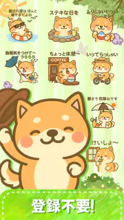 スタンプ・かわいい柴犬 screenshot 5