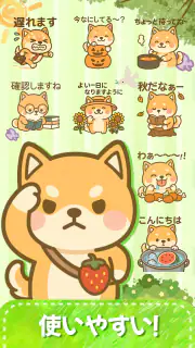スタンプ・かわいい柴犬 screenshot 6