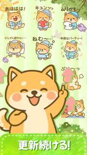 スタンプ・かわいい柴犬 screenshot 7