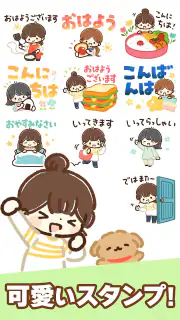 スタンプ・大人かわいい主婦 screenshot 1