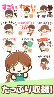 スタンプ・大人かわいい主婦 screenshot 3