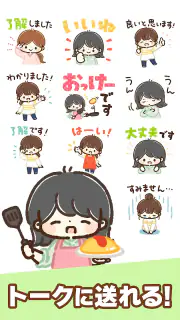 スタンプ・大人かわいい主婦 screenshot 4