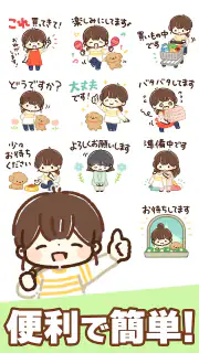 スタンプ・大人かわいい主婦 screenshot 5