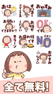 スタンプ・大人女子 screenshot 2