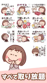 スタンプ・大人女子 screenshot 3