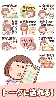 スタンプ・大人女子 screenshot 4
