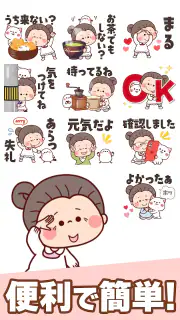 スタンプ・大人女子 screenshot 5