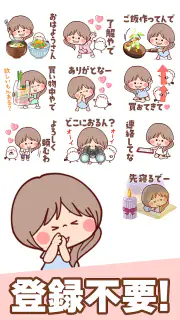 スタンプ・大人女子 screenshot 6