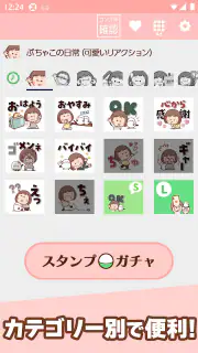 スタンプ・大人女子 screenshot 8