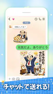 スタンプ・山本おじさん screenshot 8