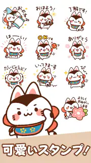 スタンプ・犬と猫の張子（かわいい和風スタンプ） screenshot 1