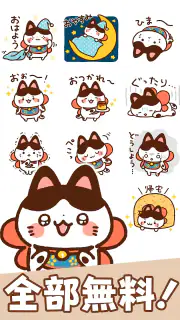 スタンプ・犬と猫の張子（かわいい和風スタンプ） screenshot 2