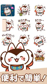 スタンプ・犬と猫の張子（かわいい和風スタンプ） screenshot 5