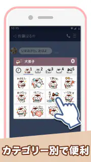 スタンプ・犬と猫の張子（かわいい和風スタンプ） screenshot 8