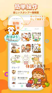 スタンプ祭り – 毎日配布＆全部無料 screenshot 3