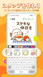 スタンプ祭り – 毎日配布＆全部無料 screenshot 4