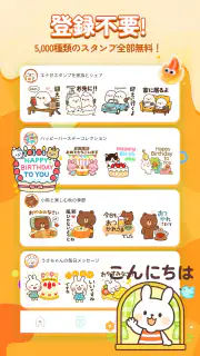 スタンプ祭り – 毎日配布＆全部無料 screenshot 5