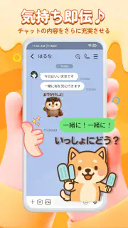 スタンプ祭り – 毎日配布＆全部無料 screenshot 7
