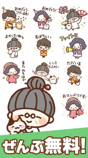 スタンプ・素敵な生活 screenshot 2