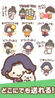 スタンプ・素敵な生活 screenshot 4