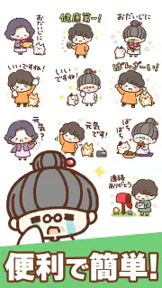 スタンプ・素敵な生活 screenshot 5
