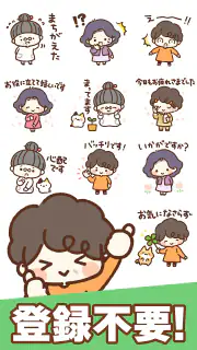スタンプ・素敵な生活 screenshot 6