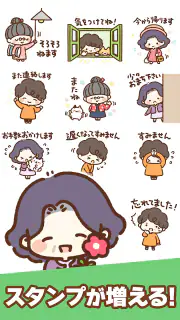 スタンプ・素敵な生活 screenshot 7