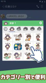 スタンプ・素敵な生活 screenshot 8