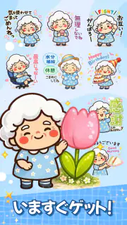 スタンプ・花子おばあちゃん screenshot 2