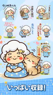 スタンプ・花子おばあちゃん screenshot 3