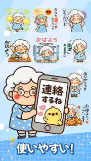 スタンプ・花子おばあちゃん screenshot 6