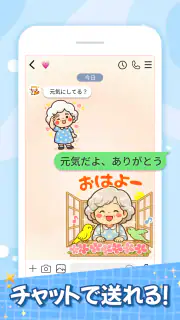 スタンプ・花子おばあちゃん screenshot 8