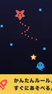 スターシュートVS screenshot 5