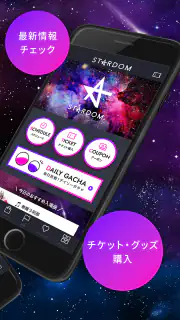 スターダム公式アプリ - 女子プロレスをもっと身近に - screenshot 2