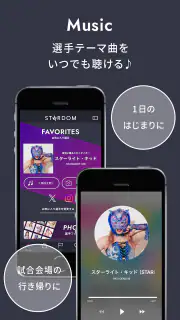 スターダム公式アプリ - 女子プロレスをもっと身近に - screenshot 3