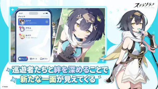 ステラソラ screenshot 4