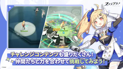ステラソラ screenshot 6