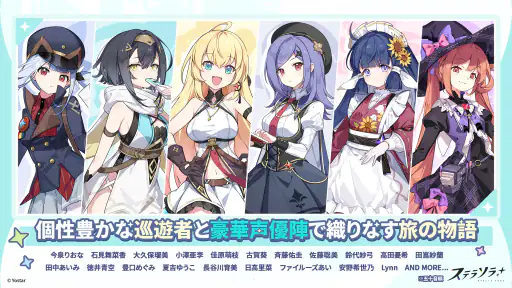 ステラソラ screenshot 7